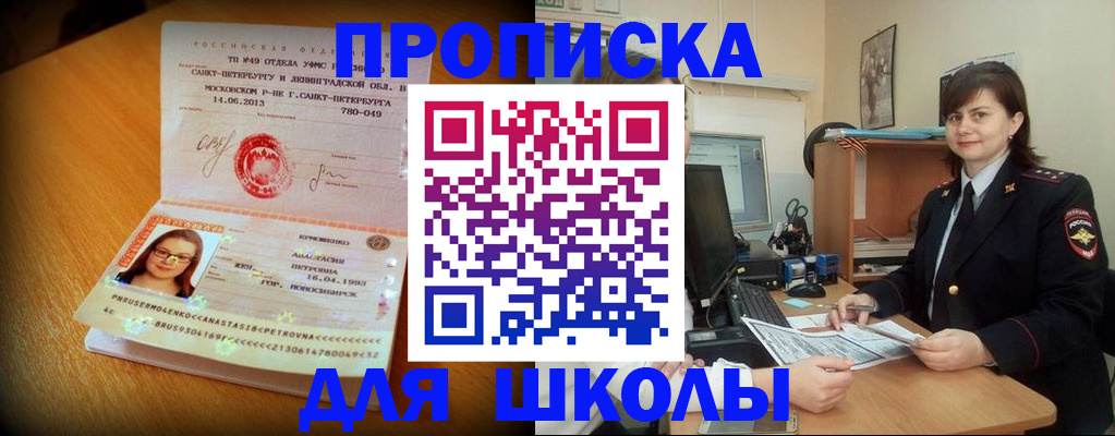 прописка в квартире в Партизанске