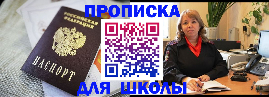 временная регистрация недорого в Партизанске