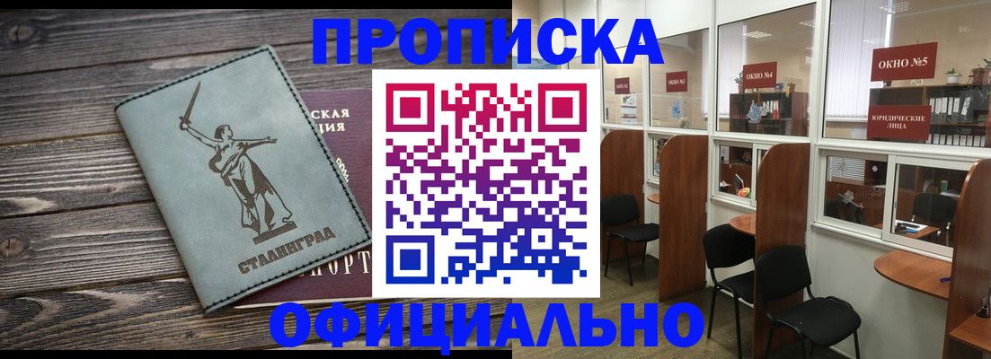 прописка поиск в Партизанске