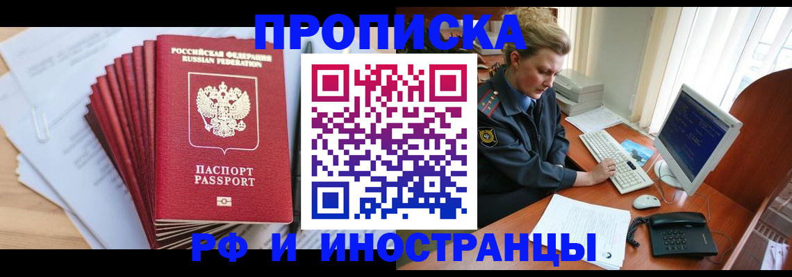 найти адрес прописки в Партизанске